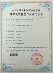 Haobang crib automatic assembly control system certificate of Shenyang Haobang Robotics Co., Ltd. – certificate photo, supplier certificates section