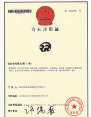 Trade Mark Registration Certificate II certificate from Nanjing Qirui Water Treatment Equipment & Engineering Co., Ltd.