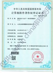 Mold Patent certificate from SHANXI BRILLIANT MOULD PLASTIC TECHNOLOGY CO., LTD