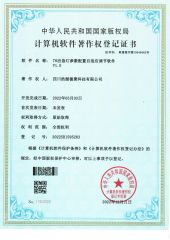 product certificate certificate from Sichuan Haoyuan Deju Technology Co., Ltd.