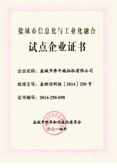 CCI20160324 certificate from Yancheng Benniu Tractor Co., Ltd.
