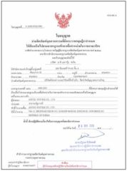 TISI certificate from Zhongshan Qichuang Electric Co., Ltd