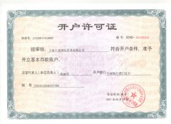 2 certificate from NINGBO KILOMEGA INTERNATIONAL TRADE CO., LTD.