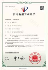 Patent certificate of a bearing seal ring certificate from Hangzhou Thaeon Hytec Ltd