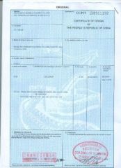 Certificate of Origin certificate of Shantou Sweet Road Industry and Trading Co., Ltd. – certificate photo, supplier certificates section