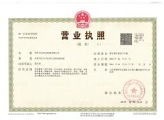 Certificates certificate from Shandong Bullis Metallurgical Engineering Co., Ltd.