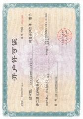 OPENING BANK LICENSE certificate of Shanghai News Materials and Technology Co., Ltd. – certificate photo, supplier certificates section