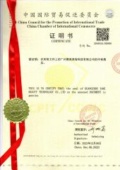 China Council for the Promotion of International Trade certificate from Guangzhou Yami Beauty Technology Co., Ltd.