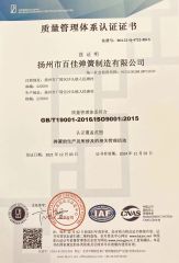 certificate certificate from Yangzhou Baijia Spring Manufacturing Co., Ltd.