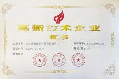 High and new technology enterprise certificate from Fujian Air Technology Systems Co., Ltd