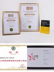 Certificates certificate from Shenzhen Maykun Packaging Co., Ltd