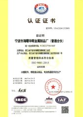 ISO 9001 Chinese Version certificate from Ningbo HuaHui Metal Products Co., Ltd.