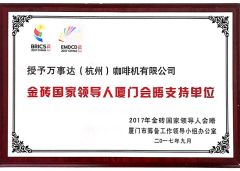 Our certificate certificate from Wanshida Coffee Machine(Hangzhou) Co., Ltd.