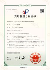 Utility model patent certificate certificate from Shandong Dalu New Material Environmental Protection Technology Co., Ltd.