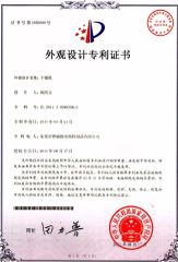 Appearance design patent certificate certificate of Adekom (Asia Pacific) Limited – certificate photo, supplier certificates section