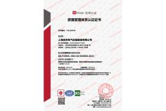 Certificate4 certificate from Shanghai Kongpengyi Electrical Technology Co., Ltd