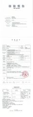 test report certificate of Shandong Luyang Auto Parts Co.,Ltd – certificate photo, supplier certificates section