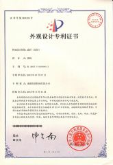 Utility Model Patent certificate from Top Industry (Chengdu) Co., Ltd.