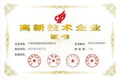 national high-tech enterprise certificate from Jiangsu Canlon Building Materials Co., Ltd.