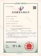 Xi'an Terminal Automatic Welding Machine Patent Certificate certificate from Guangdong Pudian Automation Technology Co., Ltd.