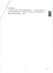 EVALUATION REPORT OF DESIGN PATENT certificate from Anping Chunsheng Hardware Mesh Co., Ltd.