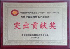 Outstanding Contribution Award certificate from Beijing Zhongli Machinery Science & Technology Co., Ltd.