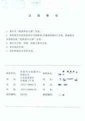 Test report certificate from Qingdao Yibolan Machinery & Equipment Co., Ltd.