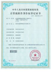 TimeWave energy IoT access management platform certificate from Wuhan Timewave Iot Technology Co., Ltd