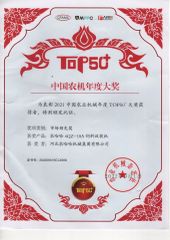 Nonghaha company's adwards certificate of HEBEI NONGHAHA AGRICULTURAL MACHINERY CO., LTD. – certificate photo, supplier certificates section