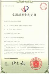 Patent -3 certificate of Beijing WIIP Co. Ltd. – certificate photo, supplier certificates section