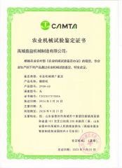 Certificates certificate from Jinan Xinyiyin Import and Export Trading Co., Ltd.