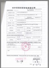 License Photo certificate from JiangYin You Fair Printing and Dyeing Machinery Co., Ltd.