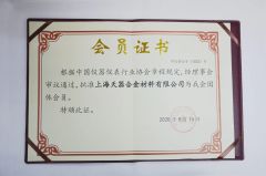 CHINA INSTRUMENTS MANUFACTURERS ASSOCIATION MEMBER CERTIFICATE certificate from Shanghai Tankii Alloy Material Co., Ltd.