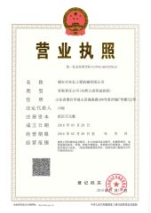 Certificates certificate from Yantai Donghong Construction Machinery Co., Ltd.