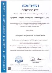 ISO certificate from Qingdao Zhongfei Intelligent Technology Co., Ltd.