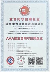 Our certificates certificate from Wenzhou Aoli Spring Manufacturing Co., Ltd