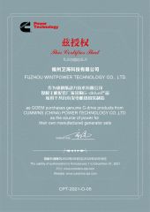 CUMMINS OEM certificate of Fuzhou Wintpower Technology Co., Ltd – certificate photo, supplier certificates section