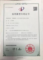 Patent for clamp locking pin certificate from Dongguan Shengxin Metal Manufacturing Co., Ltd.