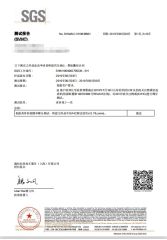 Test Report for Adhesive certificate of Xi'an Senmeng Cork Co., Ltd – certificate photo, supplier certificates section