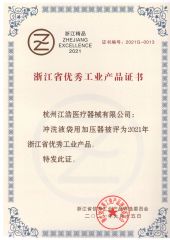 Certificates certificate from Jiangxi Renlong Technology Co., Ltd.
