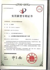 Certificate certificate from Shandong Xianchuang Machinery Technology Co., Ltd.