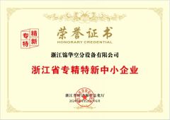 new high-tech enterprise certificate from Zhejiang Jinhua Air Separation Equipment Co., Ltd