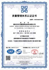 Certificate certificate from Guangzhou Changxun New Material Technology Co., Ltd.