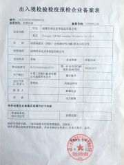 Export Quarantine Certificate certificate from CHENGDU COFIDA LEATHER PRODUCTS CO., LTD.