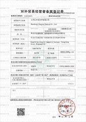 Registration form for foreign trade managers certificate of Shandong Yifengtuo Chemical Co., Ltd. – certificate photo, supplier certificates section