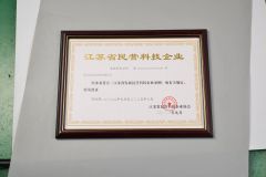 Science and Technology Enterprise Certification certificate from Suzhou Hongxun Clean Technology Co. Ltd