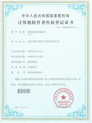 Intelligent monitoring system software patent certificate from Jiangsu Create Intelligent Technology Co., Ltd.