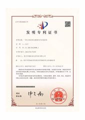 Solar panel patent certificate from Baodingshi Yafeidi Photovoltaic Technology Co., Ltd