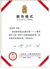 Enterprise certificate certificate from Wisdom Import & Export (Shanghai) Co., Ltd.