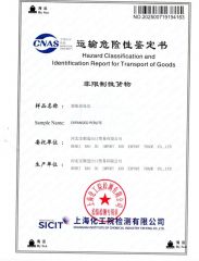 CNAS VERMICULITE certificate from Hebei Bao Du Import and Export Trade Co., Ltd.